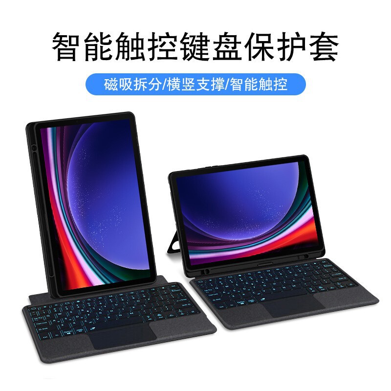 Suitable for Samsung S9Fe 10.9inch Magnetic Detachable Touchpad A11Plus Colorful Backlit Keyboard Leather Case 11Utrla