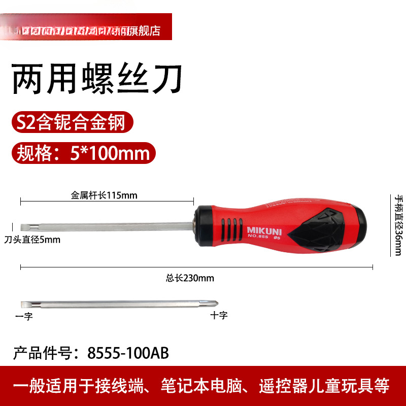 Plum Flower Screwdriver Household Double Head T Cross Driver Set One-word Dual-purpose Small Conductor Conductor Catraque