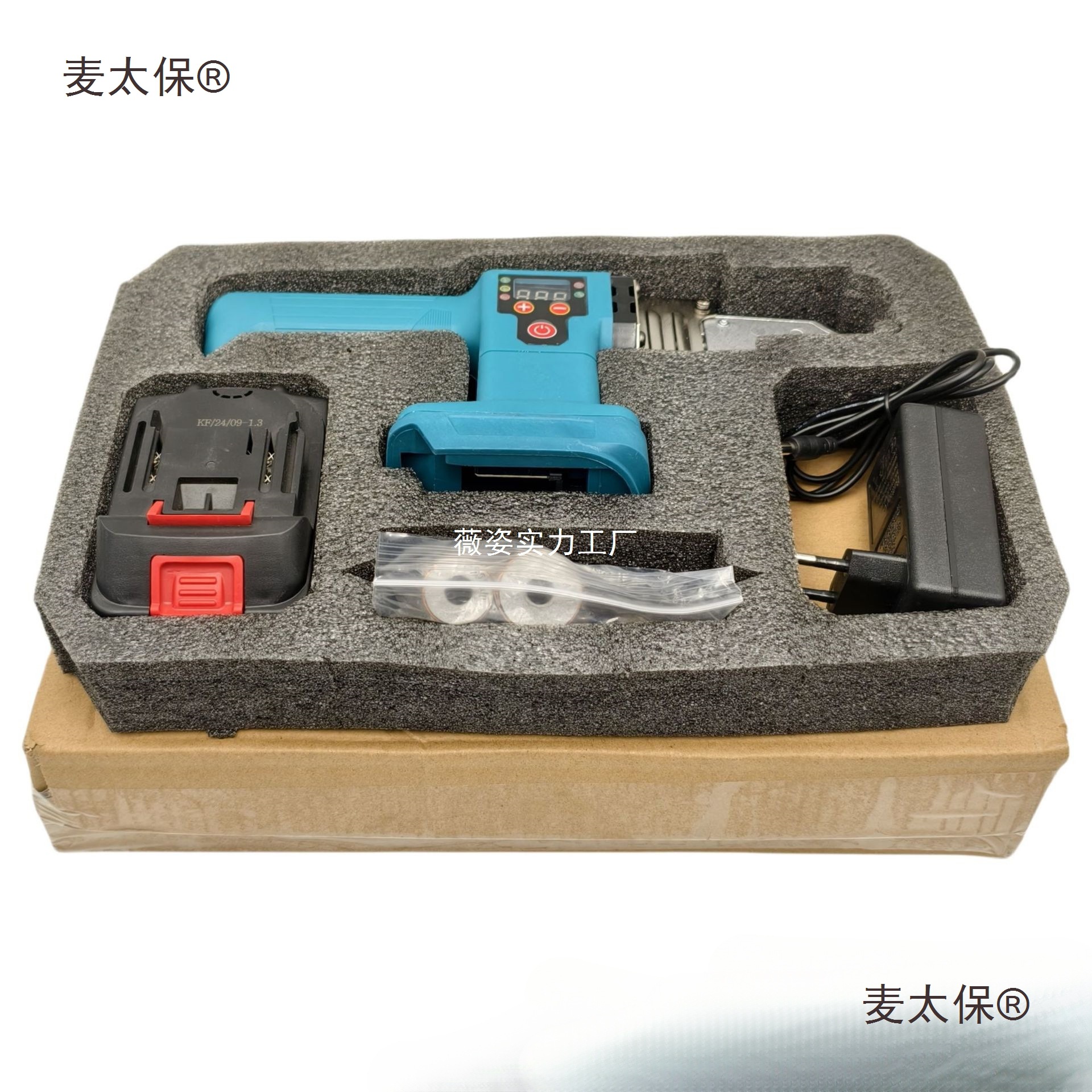 跨境批发锂电热熔器充电式数显热熔机水管焊接器水电工程PE麦太保