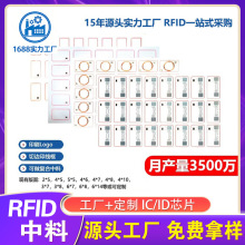 IC ��о��PVC���ܿ�оƬ���� 5*5/A4���հ׿�оnfcоƬӡˢ����