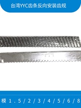 热卖台湾YYC五金工具斜齿研磨反向齿规 2M3M4M6MCSTGHGauge齿条规