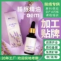全身头部定制按摩精油