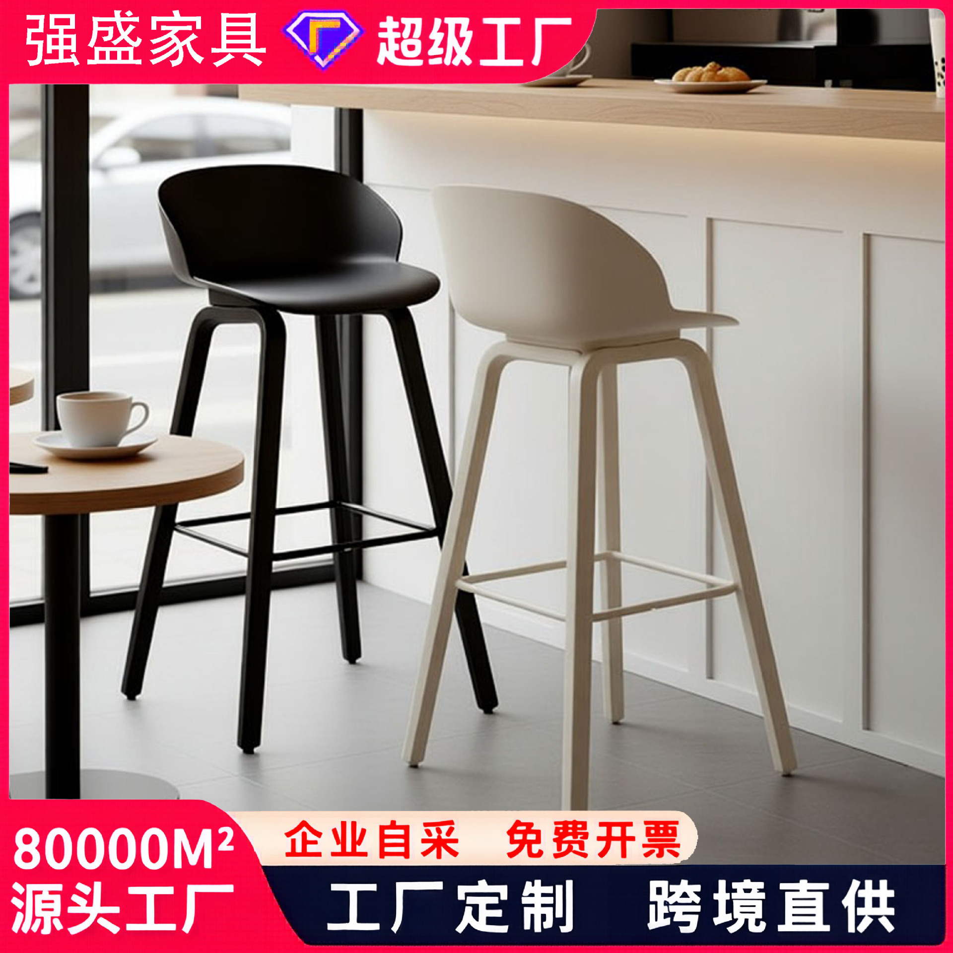 Nordic Modern Minimalist Bar Stool, Cross-Border Home Leisure Chair, Bar High Stool, Café Iron Art High Stool