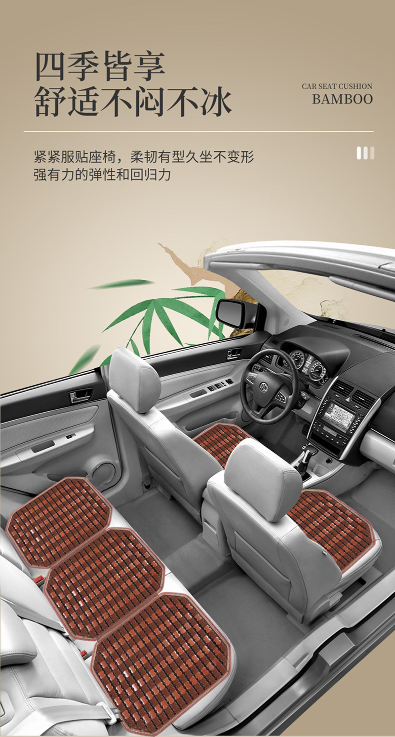 Car Seat Cushion Summer Cooling Mat Bamboo Car Seat Cushion Bamboo Mat Car Mat Ice Silk Summer Ventilation and Breathability