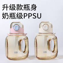 PPSU儿童吸管杯大容量便携防漏耐摔男女学生运动水壶带提手密封杯