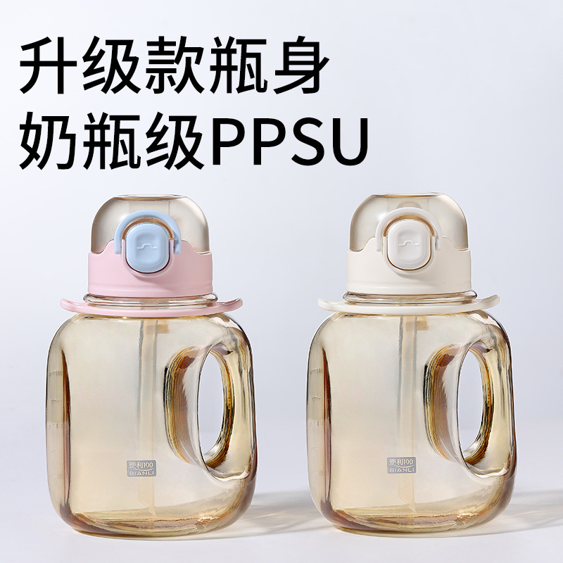 PPSU儿童吸管杯大容量便携防漏耐摔男女学生运动水壶带提手密封杯