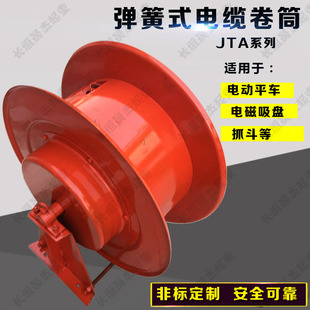 Electric Flatbed Reel, Electromagnetic Suction Cup Cable Reel, Jta Spring-Type Grab Cable Organizer