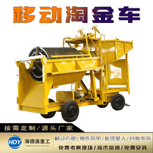 淘金洗金机器 鼓动溜槽选金机滚筒选矿机选金设备 淘金设备厂家