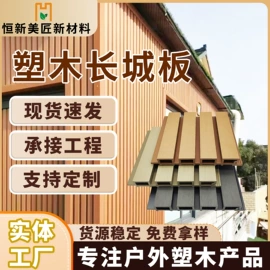 木塑地板;木塑材料;竹地板