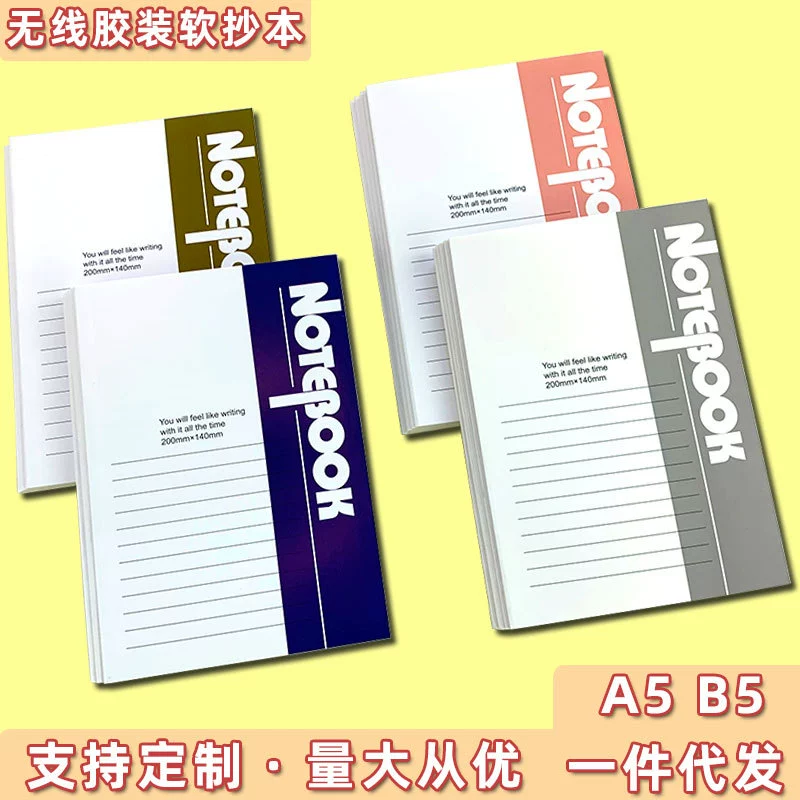 Мягкая копия Блокнот A5 Беспроводная клеевая книга B5 Утолщенная офисная Студенческая книга a5 Мягкая копия