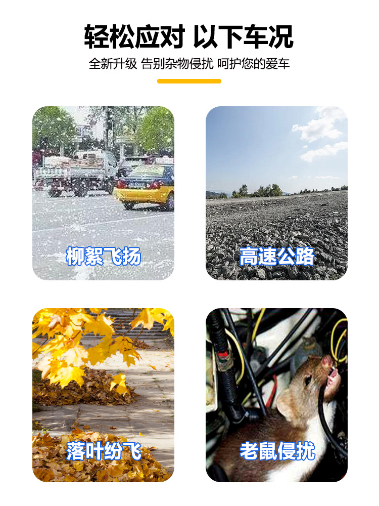 Suitable for 25 Models of Zeekr 9X Insect-Proof Net Front Grille Water Tank Snap-On Protective Cover Insect-Proof Catkin Modification Parts