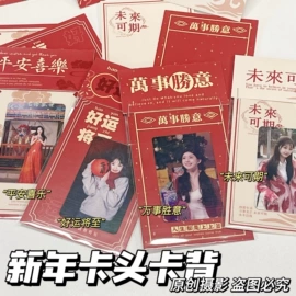 便利贴;创意贴纸;便签本