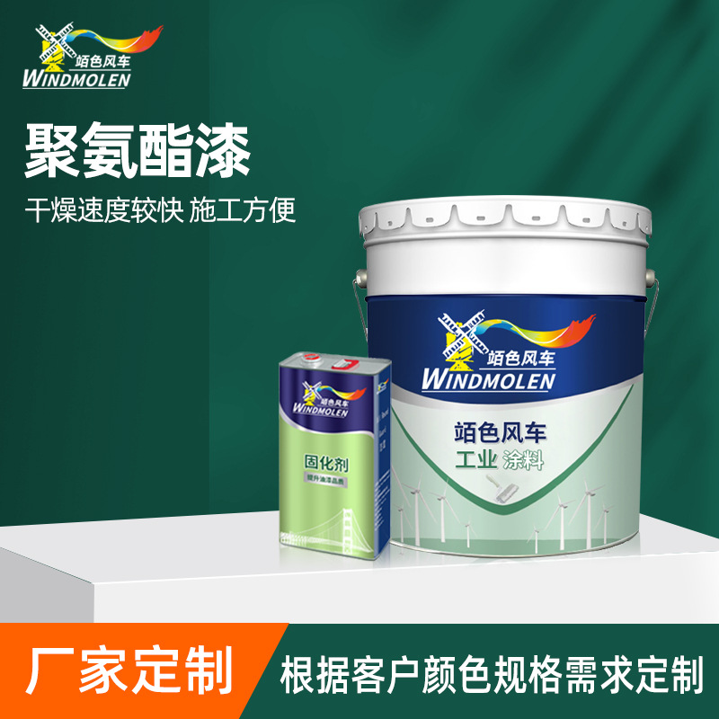 厂家定制聚氨酯漆 水性双组份防锈清漆油漆脂肪族丙烯酸聚氨酯漆