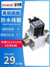 �Ʋ��Mˮ늴��y24V220V���]ʽ4��12V�_ˮ��ˮ����ˮ�y���Mʽ���