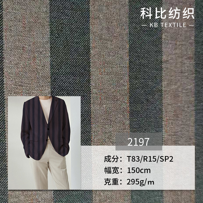 厂家批发 春夏深色西装套装连衣裙柔软面料 TR条纹格子弹力面料