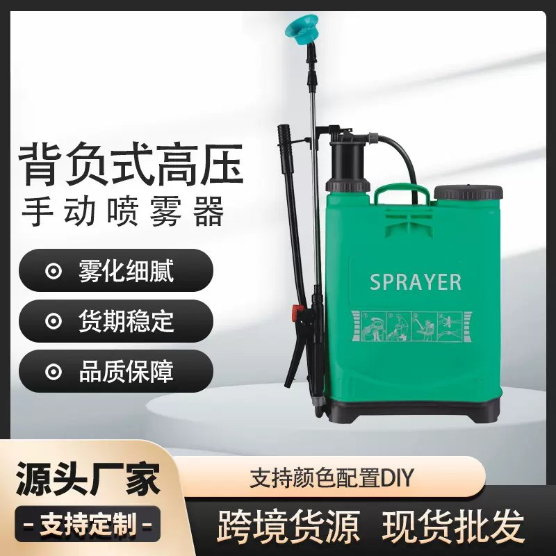 12L16L/20L手动喷雾器果园消杀喷药机农用植保机械电动打药机