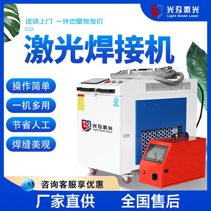 激光焊接机厂家光纤手持式激光除锈机清洗机金属手持式激光焊接机