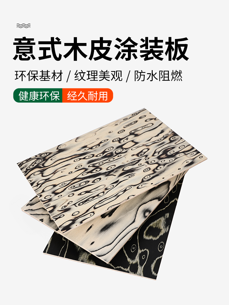 进口科技木alpi木饰面墙板kd板科定uv木饰面板背景墙装饰板护墙板