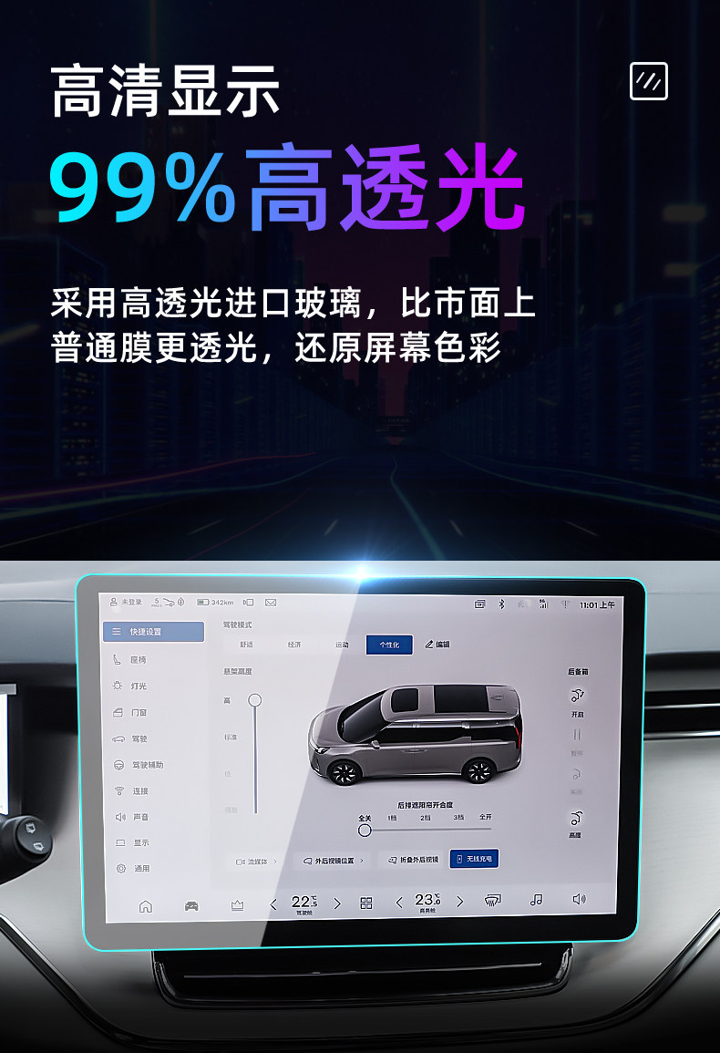 Suitable for 26 models of Volvo EM90 central control tempered film, car navigation screen protector, display screen protective film, instrument panel