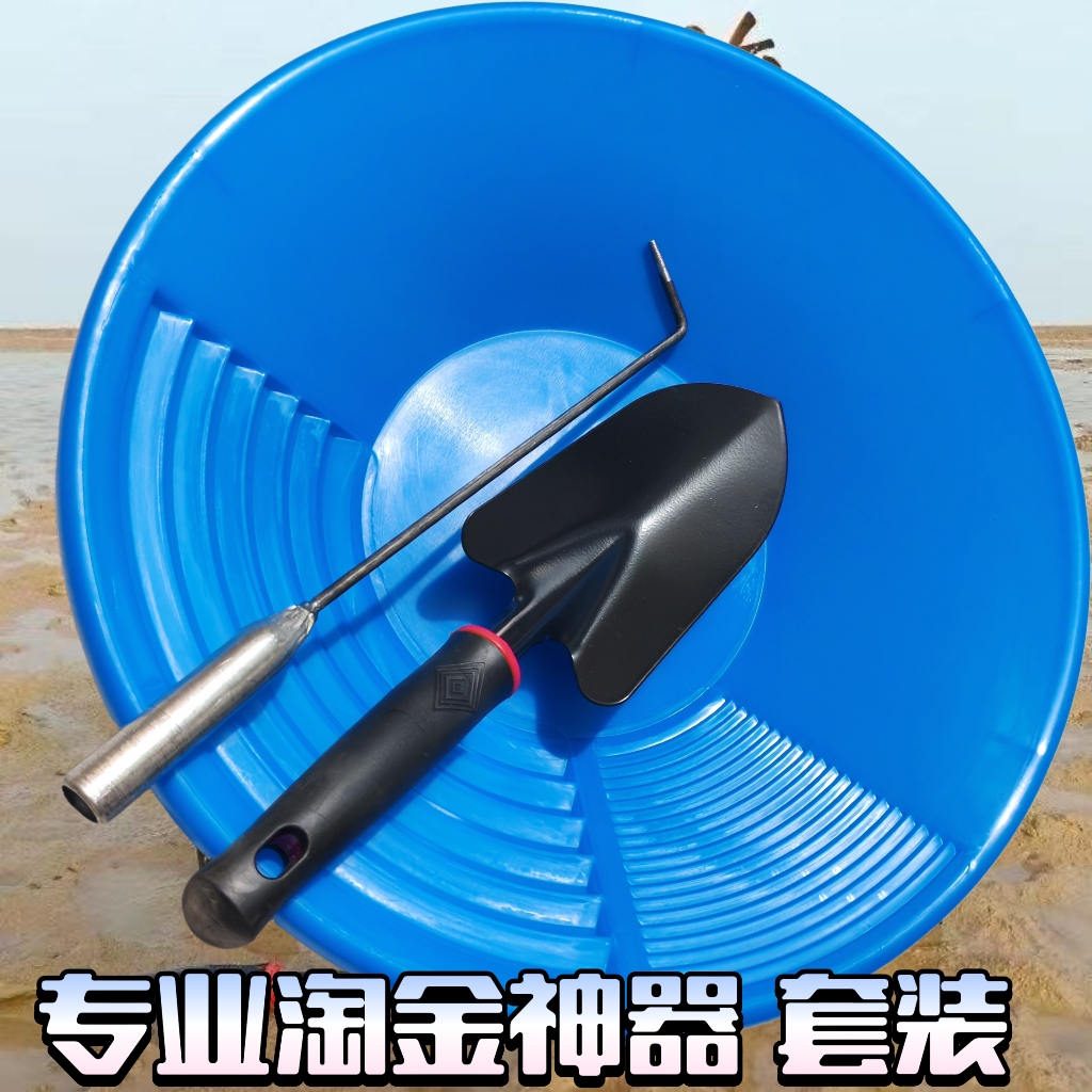 淘金沙工具手摇式淘金盆手摇洗金盆掏砂金淘金盘摇金盘沙金设备-阿里巴巴