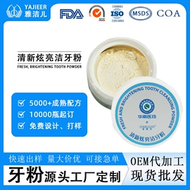 牙膏;漱口水;其他口腔护理