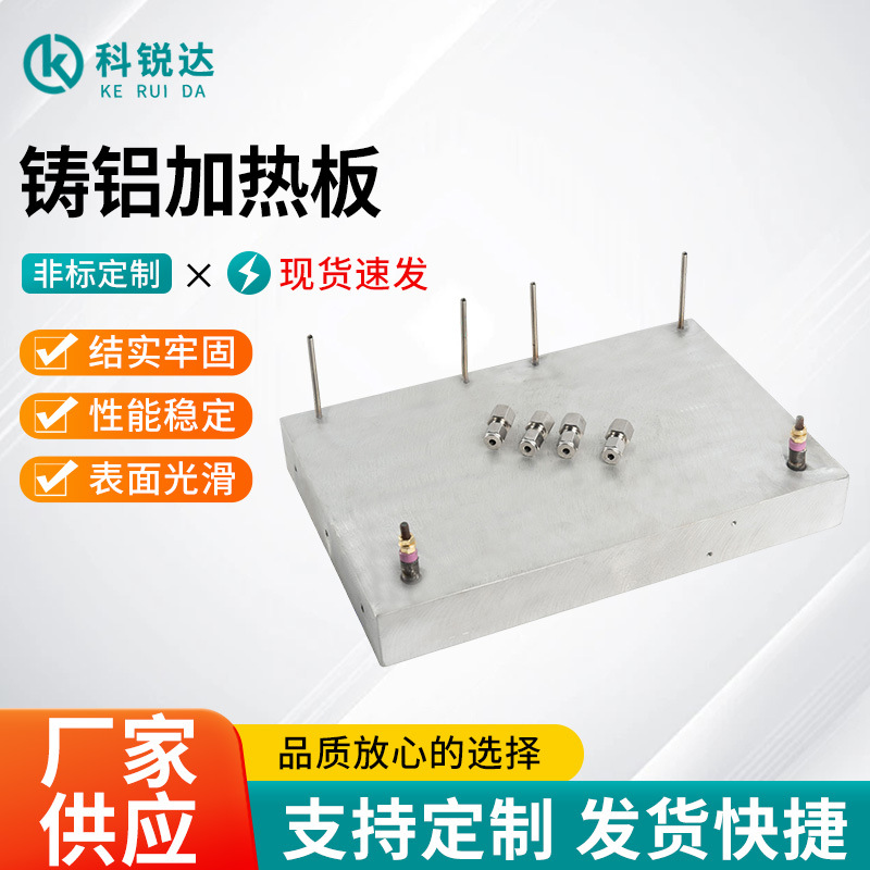 铸铝加热器铸铝加热板加热圈可控温发热片电热板加工铸铝加热圈