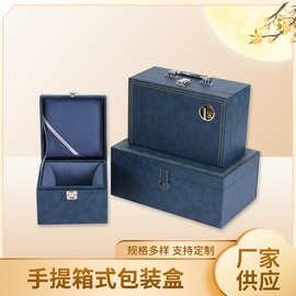 新款手提箱式包装盒PU皮革锦盒茶具包装