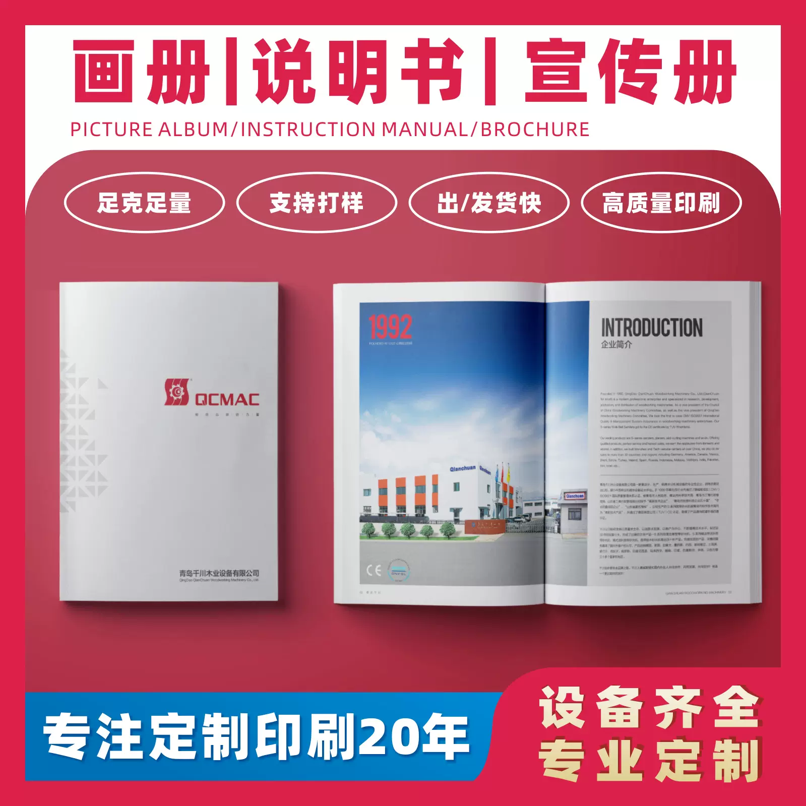 企业宣传册打印说明书定 制海报设计封套宣传单公司宣传画册印刷