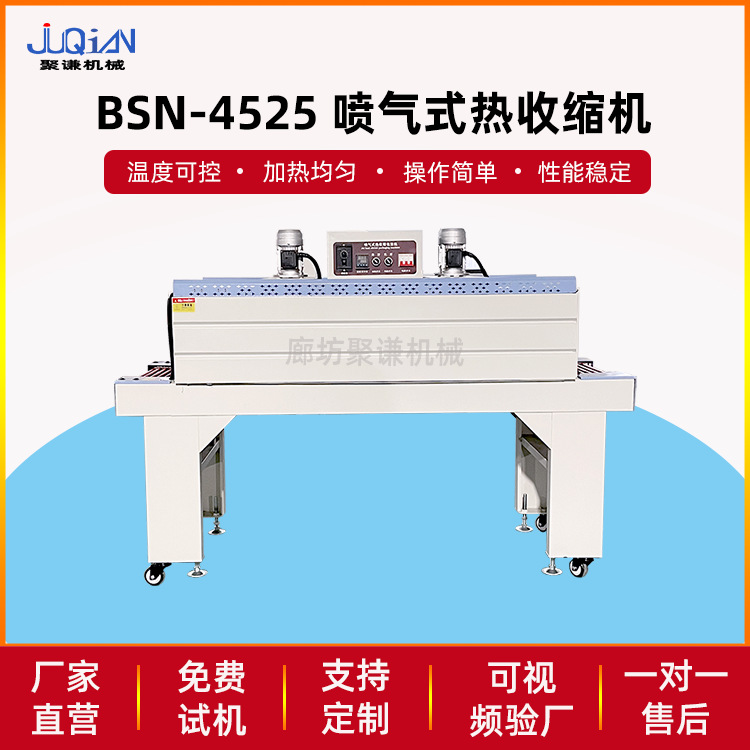 全自动热收缩炉包装机不锈钢隧道炉加热烘干炉热收缩机生产厂家