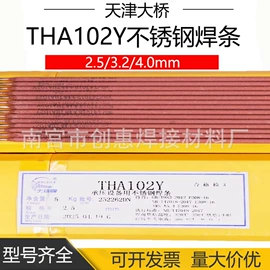 焊条;焊丝;焊片