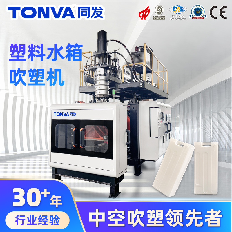 Accesorios de electrodomésticos de plástico deshumidificador tanque de almacenamiento de agua fabricación de tanque de almacenamiento de material fabricantes de moldeo por soplado