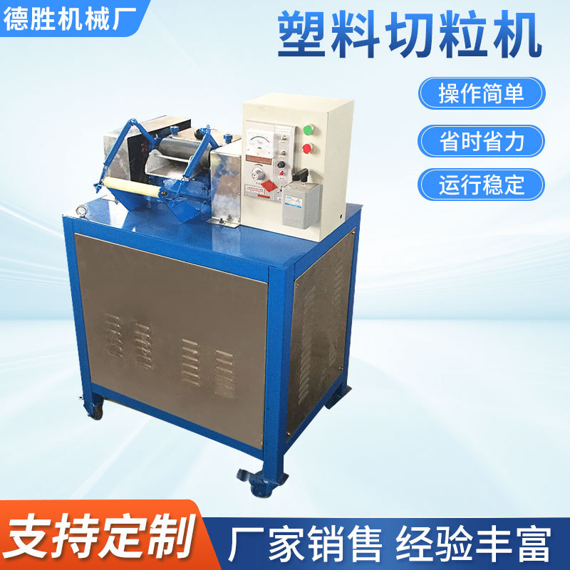 塑料切粒机厂家加工 水环滚刀切粒机 加工废旧薄膜用塑料切粒机