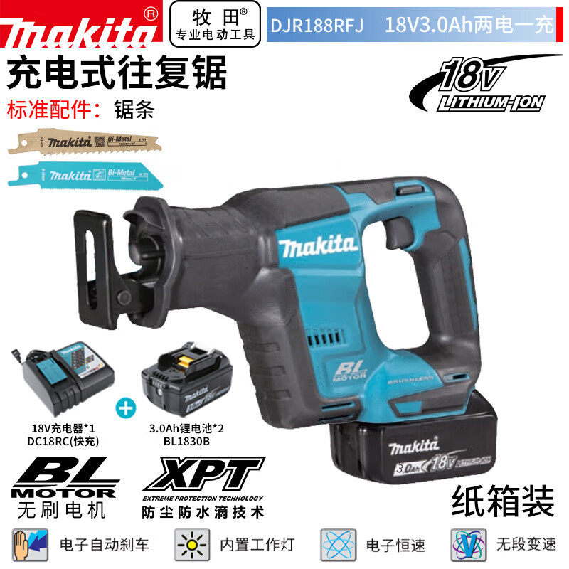 牧田（MAKITA）DJR188RFJ充电往复锯马刀锯金属木材手提切割机18V