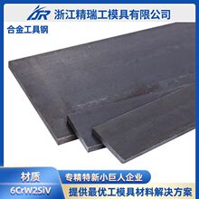 模具钢6CrW2Si如风动工具冷剪机刀片空气锤用工具冲裁切边用凹槽