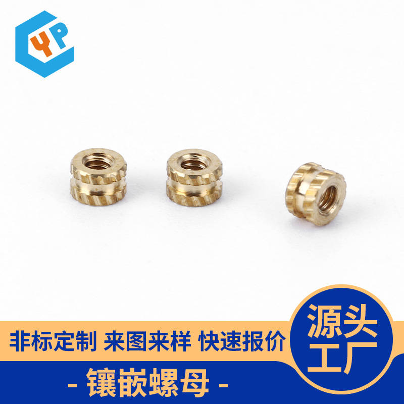 双通滚花注塑铜螺母手机铜镶嵌件预埋件铜花母铜螺丝帽可定 制