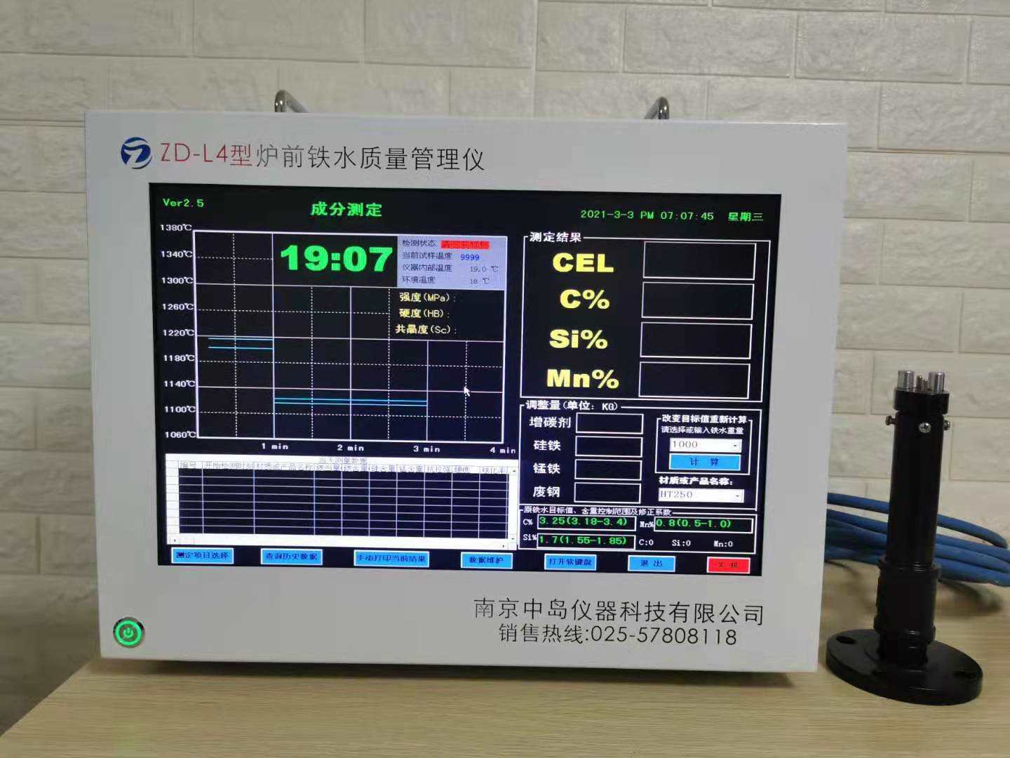碳硅分析仪 电脑碳硅仪 炉前铁水分析仪 铁水碳硅分析仪 质保两年