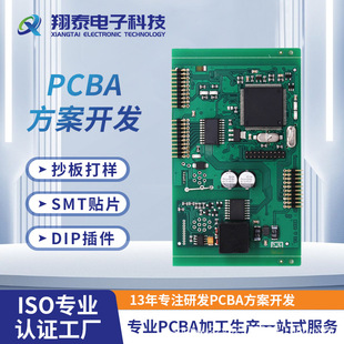 ܛӲ���OӋPCBA�����_�l�������оƬ������ӮaƷSMT�·���ƶ�