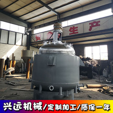 供應不銹鋼反應釜電加熱內外盤管開式反應釜高溫反應釜