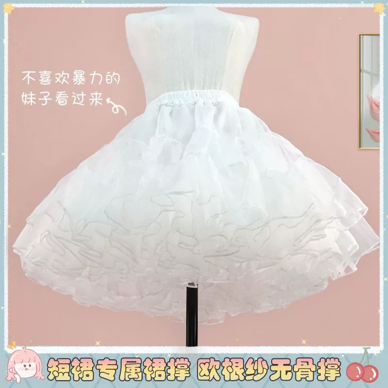 Лолита повседневная юбка без костей из органзы длинная яростная юбка-пачка на подкладке универсальная натуральная JK interior
