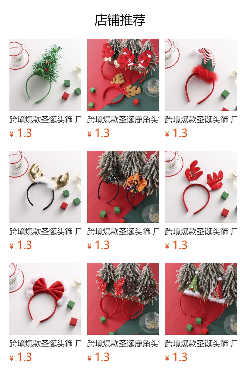 预览状态下无法点击,发布后,可点击跳转到对应的商品页面