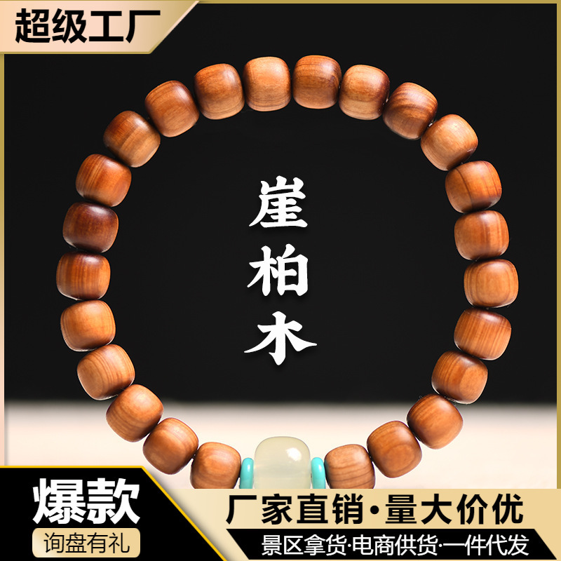 Thuja Fashionable Wooden Bracelet Old-style Small Single-circle Bracelet Sandalwood Cultural Play Buddha Bead Women's Simple Bracelet Soft Around Finger