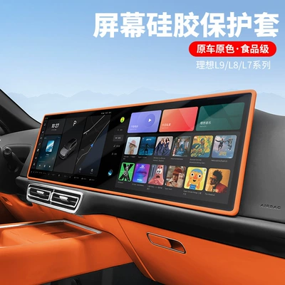 Other Automotive Interior Supplies, Ideal L6789I6I8 Screen Protective