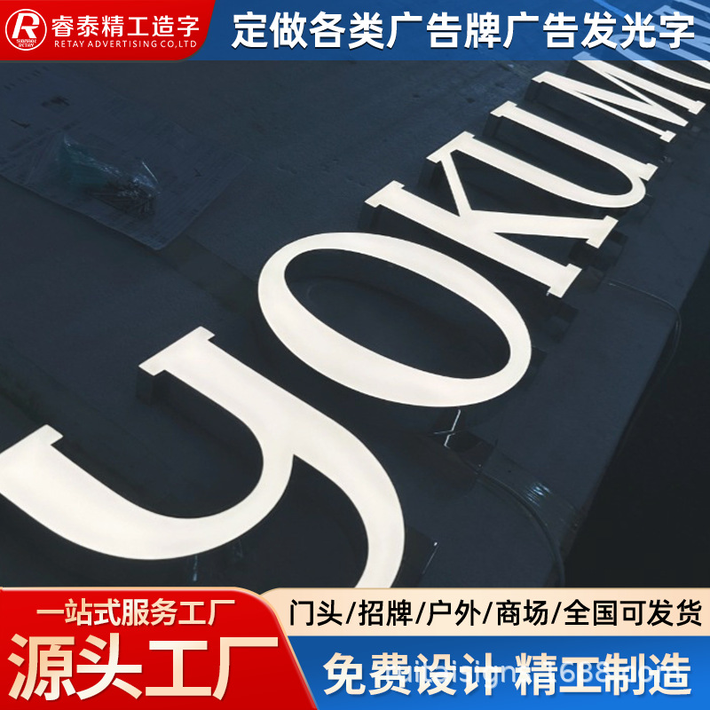 定制高亮树脂发光字LED滴胶注塑不锈钢广告字店铺室外店铺招牌