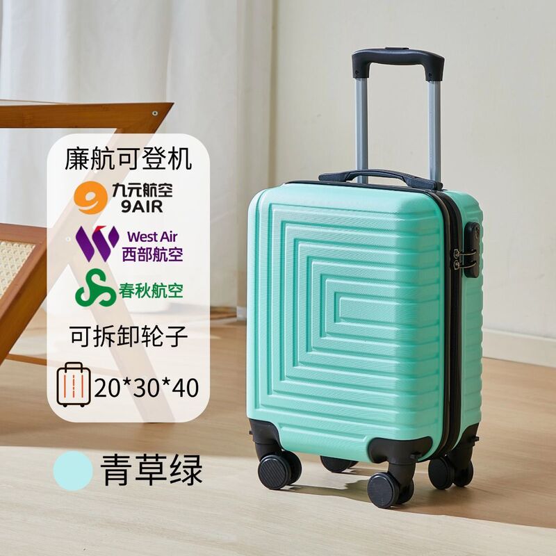 新款14寸行李箱可拆卸轮登机箱16寸小型拉杆箱轻便静音旅行密码箱|undefined