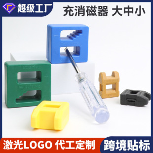 Magnet wholesale magnet screwdriver magnet charging and increasing magnet fast strong punching screwdriver plus demagnetizer hardware manufacturers