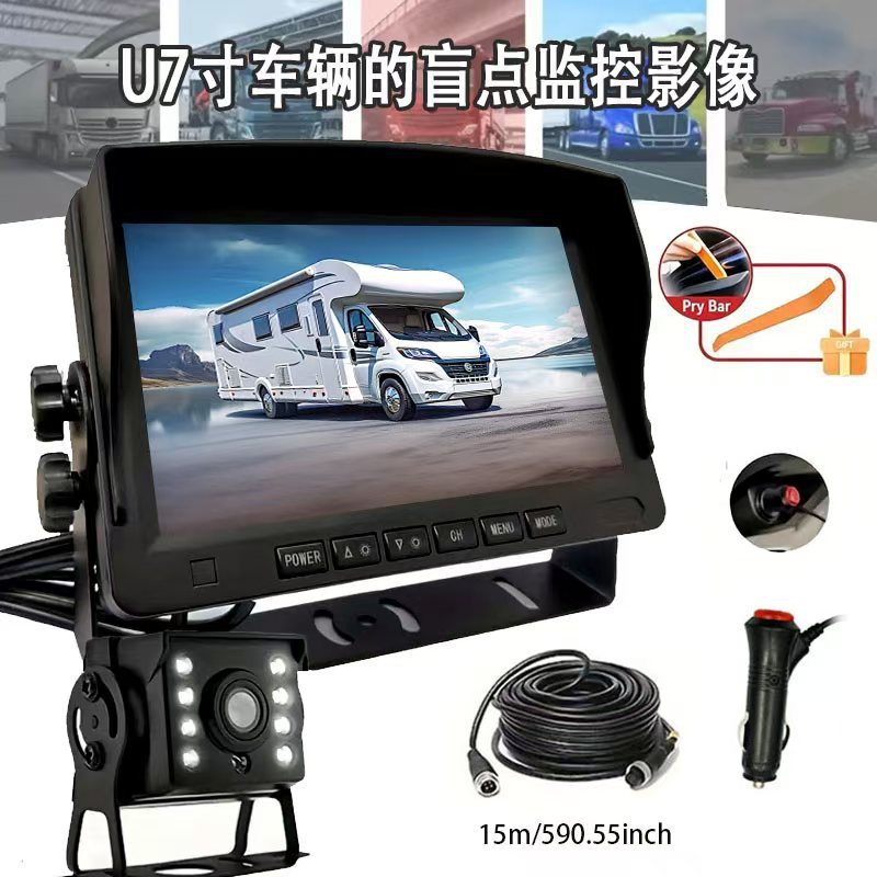 Aviation 7-inch AHD Display U-shaped Blind Spot Monitoring Image Display