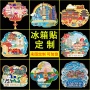 建筑纪念定制宣传冰箱贴