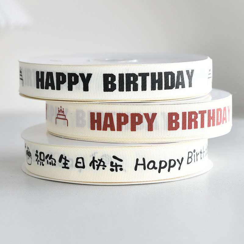 INS スタイルリブオフホワイト誕生日ケーキリボンギフト包装リボン英語ブーケ装飾リボンリボン|undefined