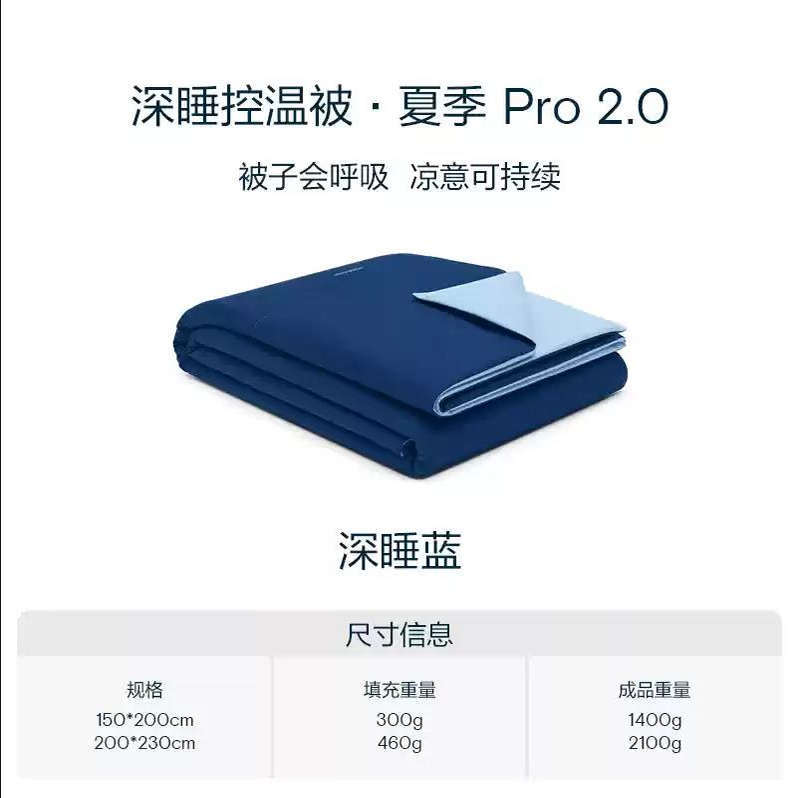 亜朶清ケン深睡被Pro2.0夏凉被水洗い可机洗エアコン被通気冷感夏布団|undefined