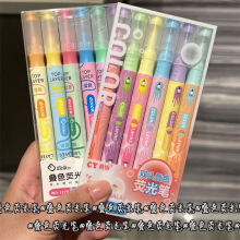 韩版ins叠色手账笔学生用彩色记号笔大容量划重点标记双头荧光笔